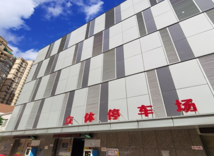 刺桐院区立体停车场