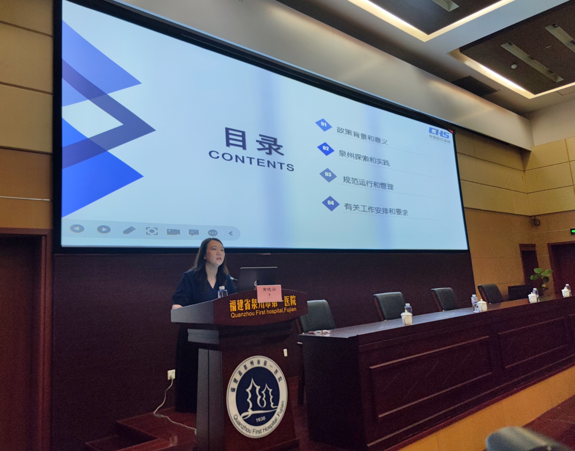 醫(yī)保局黃曉云