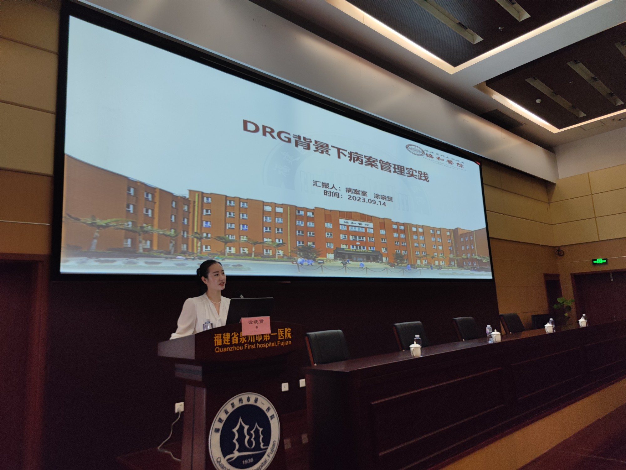 協(xié)和醫(yī)院_涂曉賢