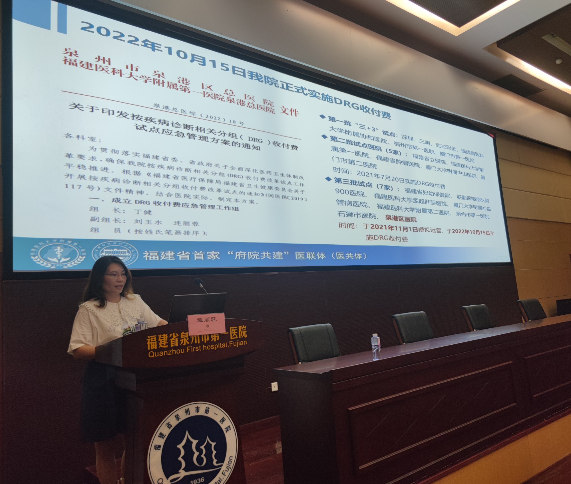 泉港區(qū)醫(yī)院_連麗蓉