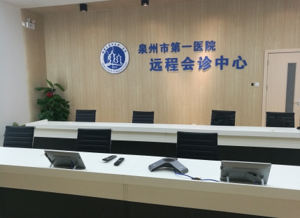 城东院区远程会诊中心