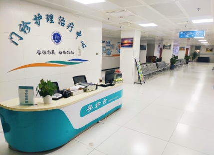 全市首家门诊护理诊疗中心