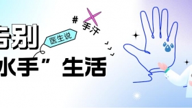 【泉一技術(shù)】我不能跟你握手！因為我是--“水手”