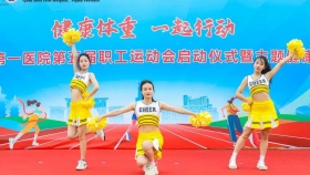 【泉一文化】奔跑吧！伙伴丨泉州市第一醫(yī)院第五屆職工運動會啟動儀式暨主題健康跑活動圓滿舉行