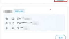 泉州市第一院關(guān)于門(mén)診預(yù)交金清退的再通知