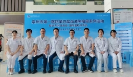 聚焦血液腫瘤，共筑健康長(zhǎng)城 ——我院第四屆血液腫瘤周系列活動(dòng)圓滿落幕
