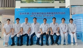 聚焦血液腫瘤，共筑健康長城 ——我院第四屆血液腫瘤周系列活動(dòng)圓滿落幕