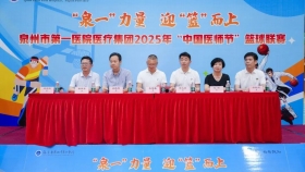 【泉一文化】“醫(yī)”展風采，“籃”不住丨泉州市第一醫(yī)院醫(yī)療集團籃球聯(lián)賽熱血啟幕