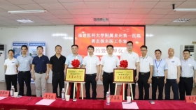 【泉一資訊】破解山區(qū)醫(yī)療瓶頸 泉州市第一醫(yī)院兩名醫(yī)工作室落戶安溪湖頭