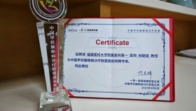 【九院協(xié)作】我院眼科成功加入中國甲狀腺眼病診療聯(lián)盟，開啟診療新篇章